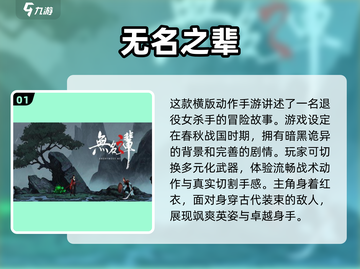 🔥春秋战国手游大全2025来了！👇经典游戏等你下载截图2