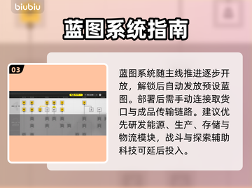 【明日方舟】新手秒变大佬攻略🔥截图4