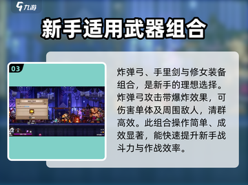 小骨英雄杀手🔥饰品搭配攻略来啦！快看👇截图4