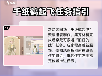 无限暖暖🔥旧日的她任务通关攻略来啦！截图3