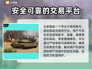 战争雷霆账号交易💡安全平台推荐🔥截图2