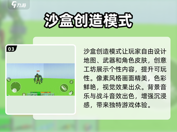 像素射击🔥上线时间曝光，开服倒计时⚡截图4