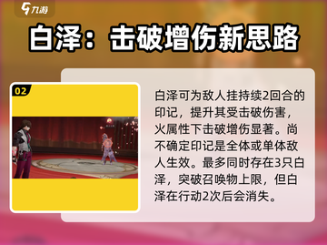 崩坏星穹铁道：灵砂技能强度逆天！💥截图3