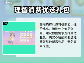 心动小镇🔥心钻获取全攻略💎截图5