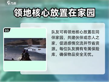 七日世界领地建造🔥超详细攻略来了！💎截图6