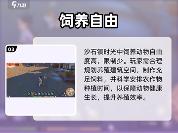 沙石镇时光🔥能养这些萌宠！🐶截图4