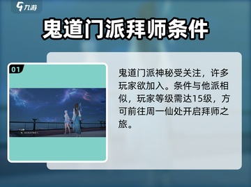 诛仙2手游鬼道🔥加入方法大曝光！速来👇截图2