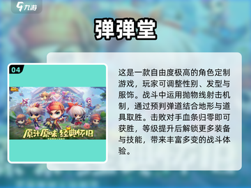 🔥腾讯2025年最早游戏排行大曝光！你玩过几个？🎮截图5