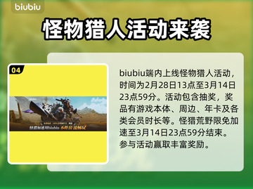 怪物猎人荒野终极版✅比普通版多哪些内容？截图5