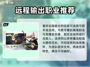 神火大陆🔥后期最强职业选择推荐！截图3