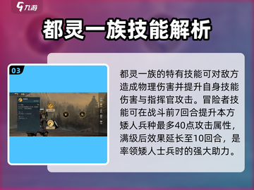 《指环王纷争》杜瓦林技能强度爆表🔥速来围观！截图4