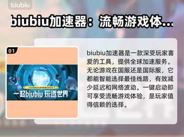 绝地求生加速器推荐🔥绝地求生流畅吃鸡必备🎉截图2
