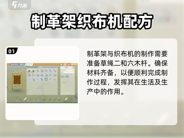 艾兰岛🔥必看！全套物品合成表💡截图2