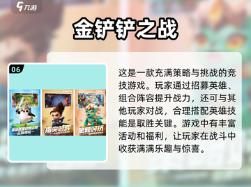 🔥2025必玩！十大平民手游排行榜🌟截图7
