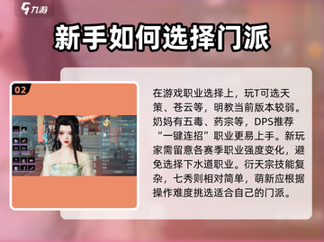 剑网3无界🔥新手必看！极速上手攻略💎截图3