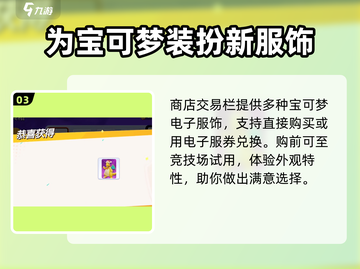 宝可梦大集结⚡电子服获取方法大公开！💥截图4