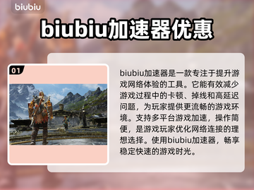 战神4闪退？这些加速器让你畅玩🔥🎮截图2