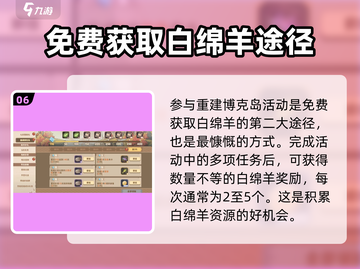 驯龙高手旅程🔥白绵羊获取方法及用途大揭秘！🐑截图7