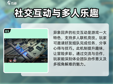 异象回声公测时间🎉游戏迷必看！🔥截图6