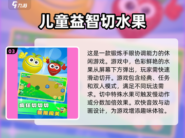 2025最🔥儿童手游推荐🎉宝宝玩到停不下来！截图4