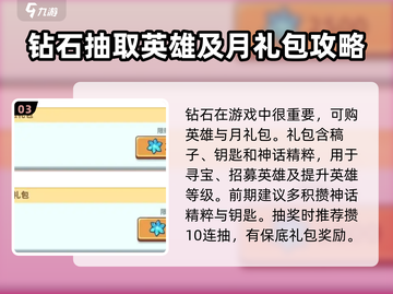 快来当领主平民攻略🔥超详细操作秘籍💡截图4