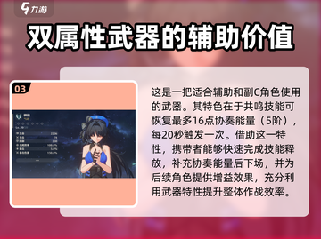 鸣潮🔥行进序曲武器值得培养吗？5星武器全解析！截图4