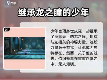 火影忍者：归龙潮瞳术谁的？🔥预知结局！截图2