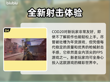 COD20发售日期🔥等不及了！🎮💥截图5