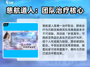 封神再临🔥职业推荐：最强单职业揭秘！截图4