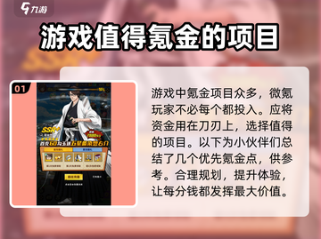 荣耀出征🔥氪金玩法大揭秘，快速上分必备！截图2