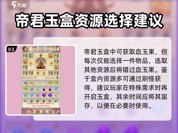 想不想修真💥血玉果最全刷取地点分享🎉截图4
