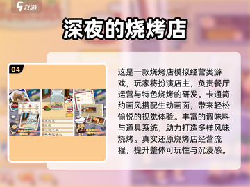 🔥2024最火经营手游TOP5榜单💥轻松长期玩🎮截图5