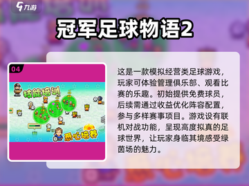 2025最🔥开罗经营游戏下载💡高人气盘点截图5