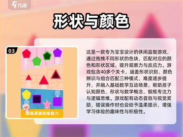 🎮3岁萌娃也能玩的手游合集2025！截图4
