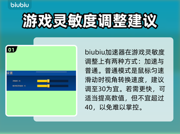 像素枪3d🔥灵敏度设置秘籍，吃鸡必备！截图2