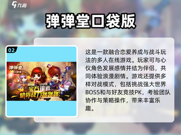 2025必玩口袋游戏🔥超全榜单来袭！🎮截图3