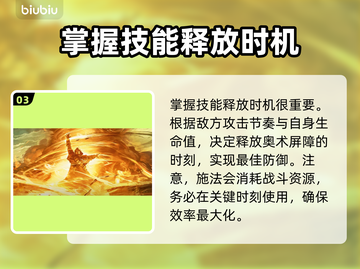 博德之门3🔥奥术屏障超强使用技巧分享！截图4