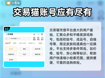 和平精英账号交易🔥安全靠谱平台大揭秘！截图4