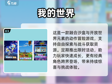 🔥2025最火联机沙盒手游推荐！🎮截图4