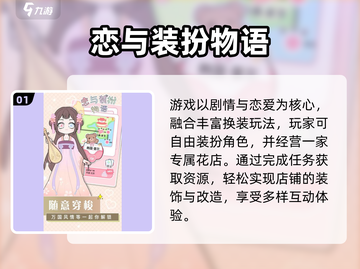 2025必玩！超有趣的装扮小游戏合集💥👗🎮截图2