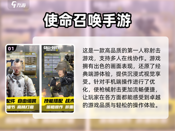 🔥2024必玩第一人称射击手游推荐💥截图2