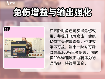 《铃兰之剑》马格努斯技能强度曝光！💥截图4