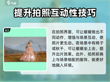 《无限暖暖》拍照功能大揭秘📸暖粉必看！截图4