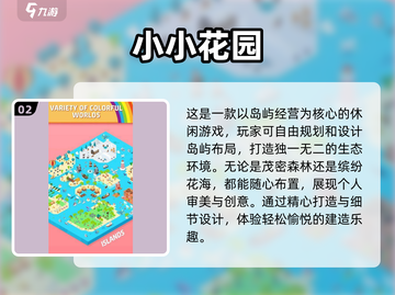 🌱2024治愈小游戏TOP榜！治愈系游戏推荐来袭💫截图3