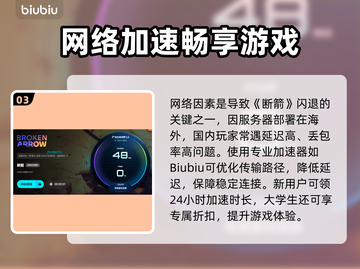 💥断箭闪退？1招秒解决！🎮截图4