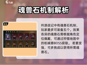 吟游战记🔥后期角色培养秘籍🌟快速提升战力！截图4