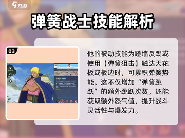 航海王壮志雄心🔥贝拉米最强攻略来啦！截图4