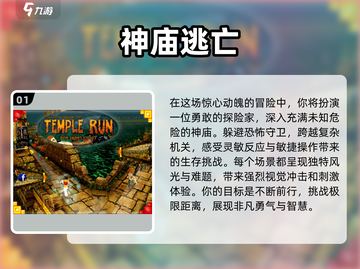 逃亡游戏🔥2023免费逃生游戏推荐🎉截图2
