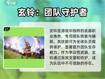剑灵2玄铃🔥超强输出秘籍✨新手必看！截图2