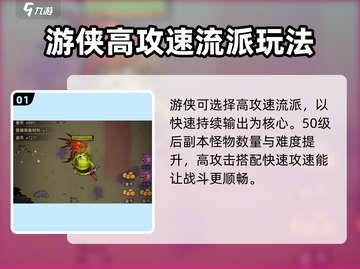 《迷雾大陆》多重射击流派🔥超详细玩法揭秘！截图2